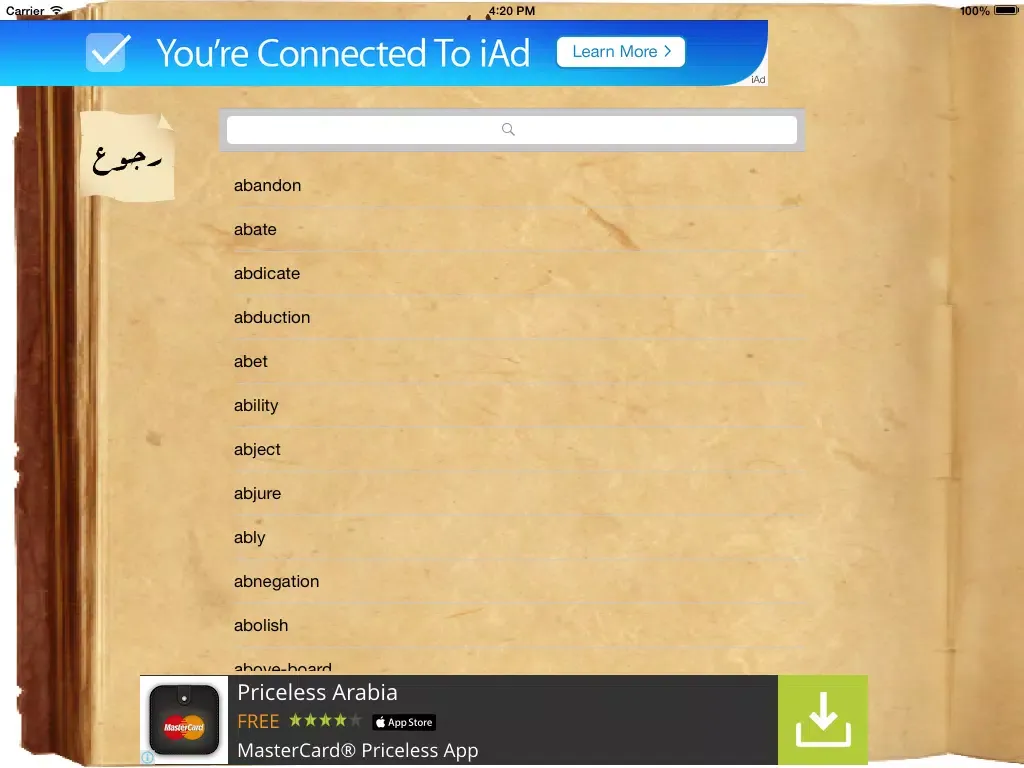 القاموس الحديث iPad  スクリーンショット