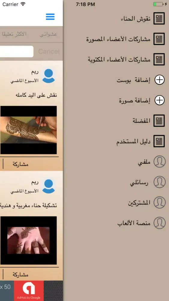 نقوش حناء محترفة سکرین شاٹس