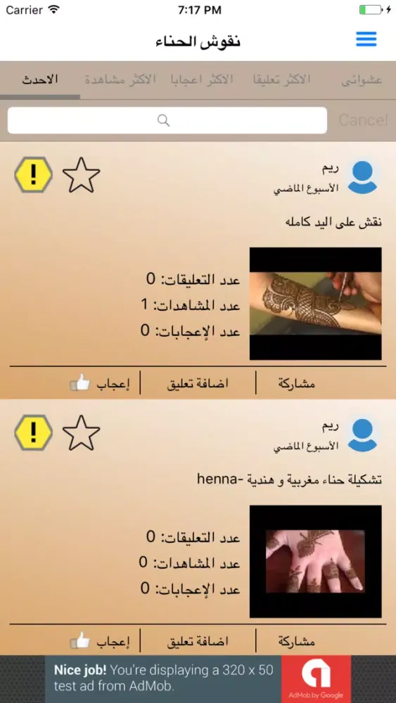 نقوش حناء محترفة سکرین شاٹس