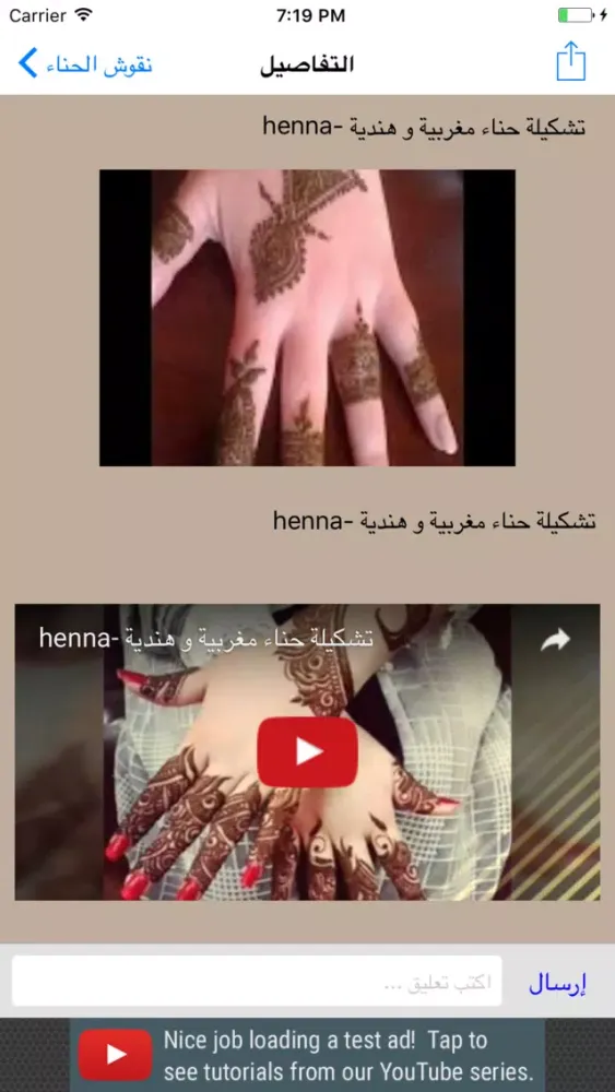 نقوش حناء محترفة سکرین شاٹس