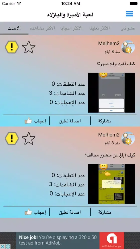 لعبة الأميرة والبازلاء Screenshots