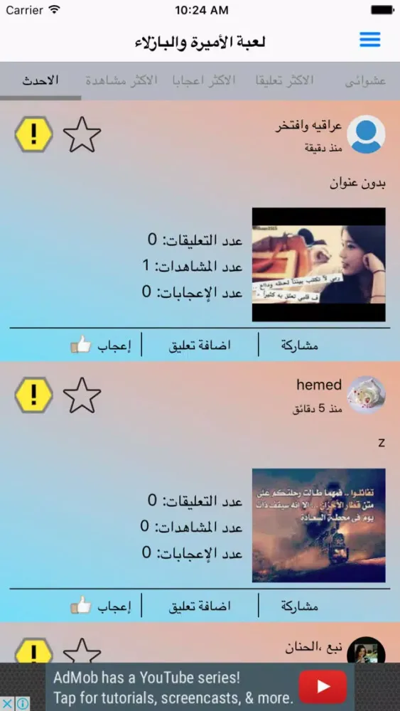 لعبة الأميرة والبازلاء Screenshots