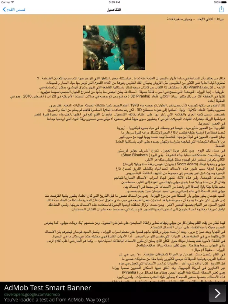 قصص الأفلام iPad 應用截圖