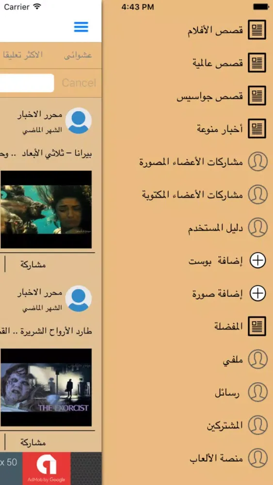 قصص الأفلام應用截圖