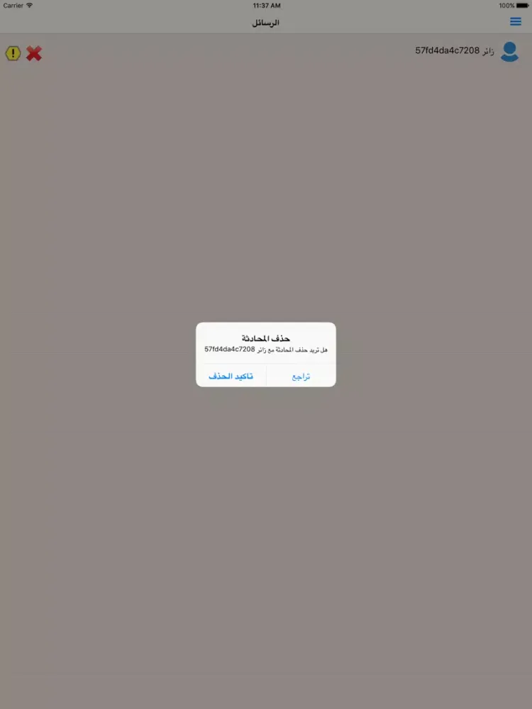 Ảnh chụp màn hình của قصص قصيرة iPad 