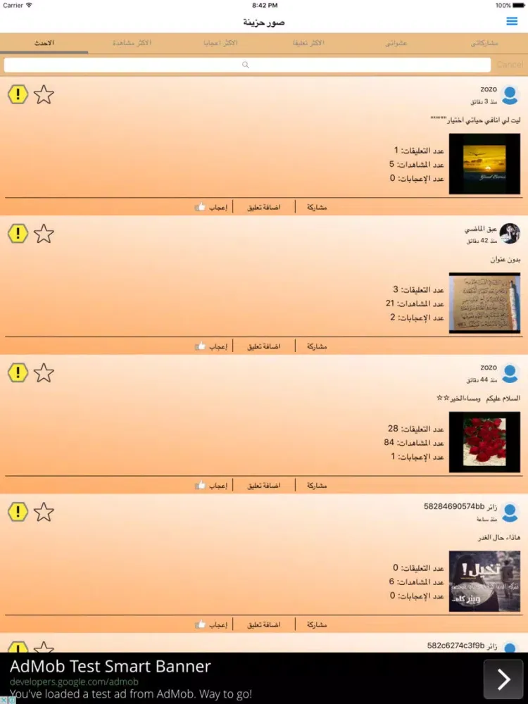 Скриншоты صور حزينه iPad 