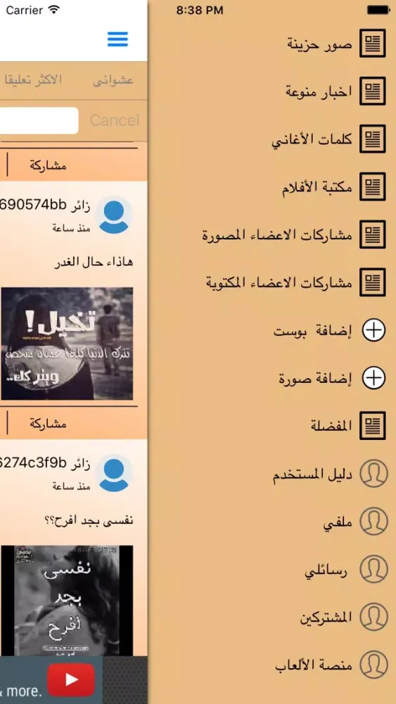 Скриншоты صور حزينه