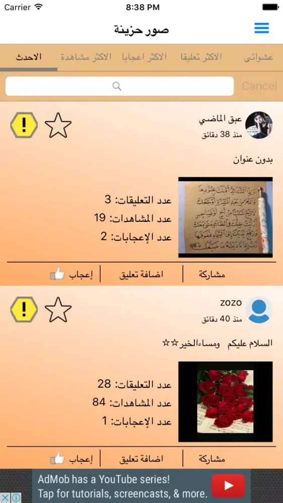 Скриншоты صور حزينه