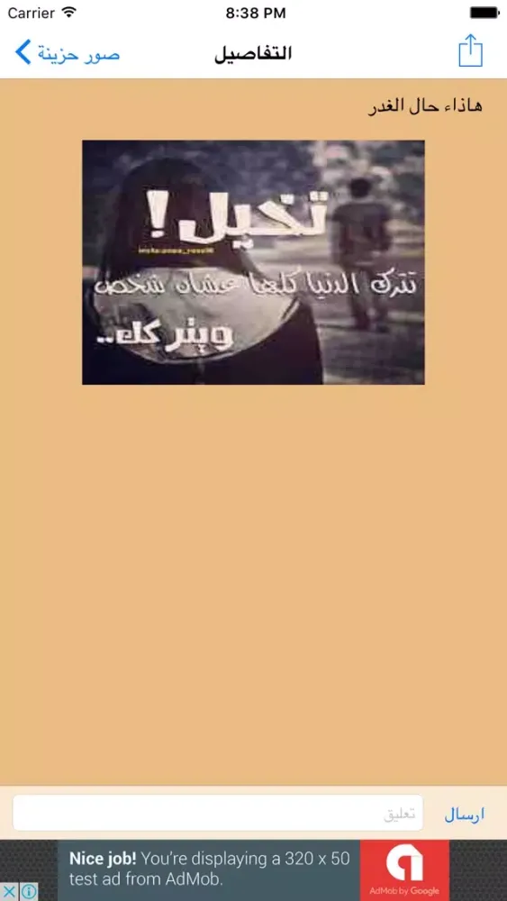 Скриншоты صور حزينه