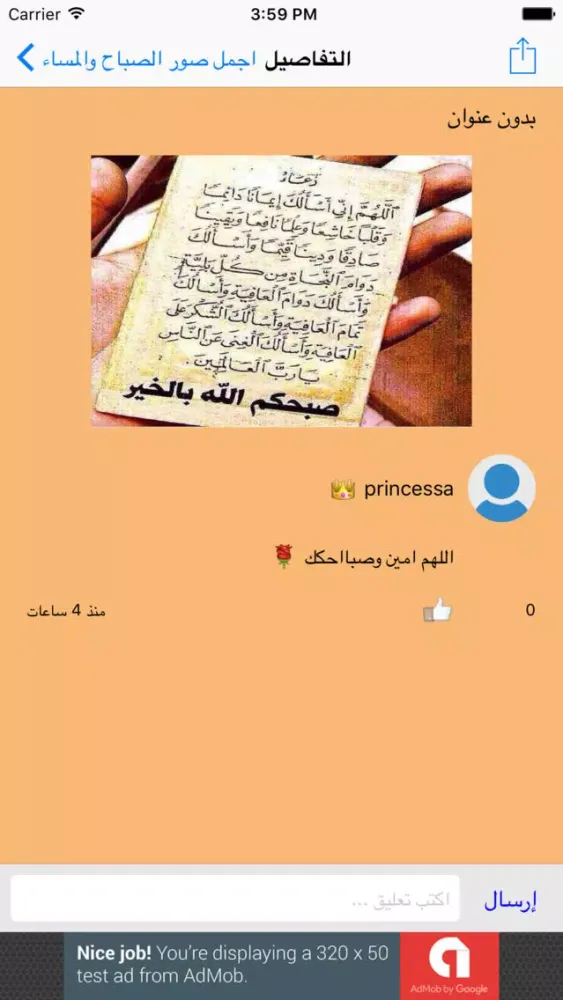 Tangkapan layar اجمل صور الصباح والمساء