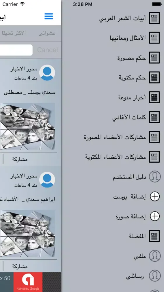 اجمل أبيات الشعر العربي Screenshots