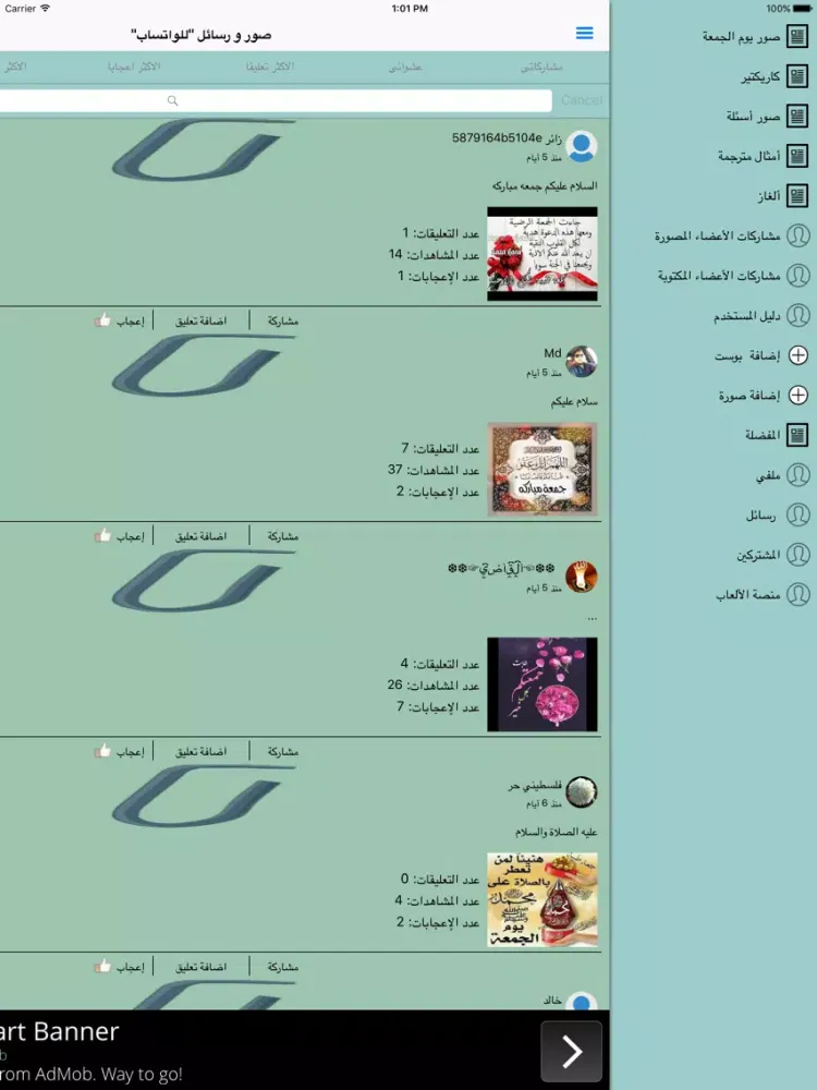 "صور و رسائل "للواتساب iPad  Screenshots