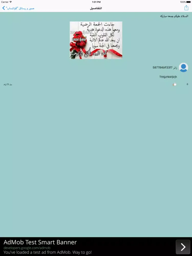 "صور و رسائل "للواتساب iPad  Screenshots