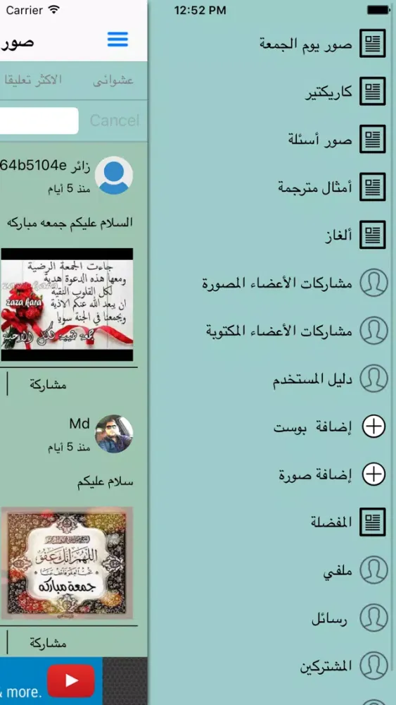 "صور و رسائل "للواتساب Screenshots