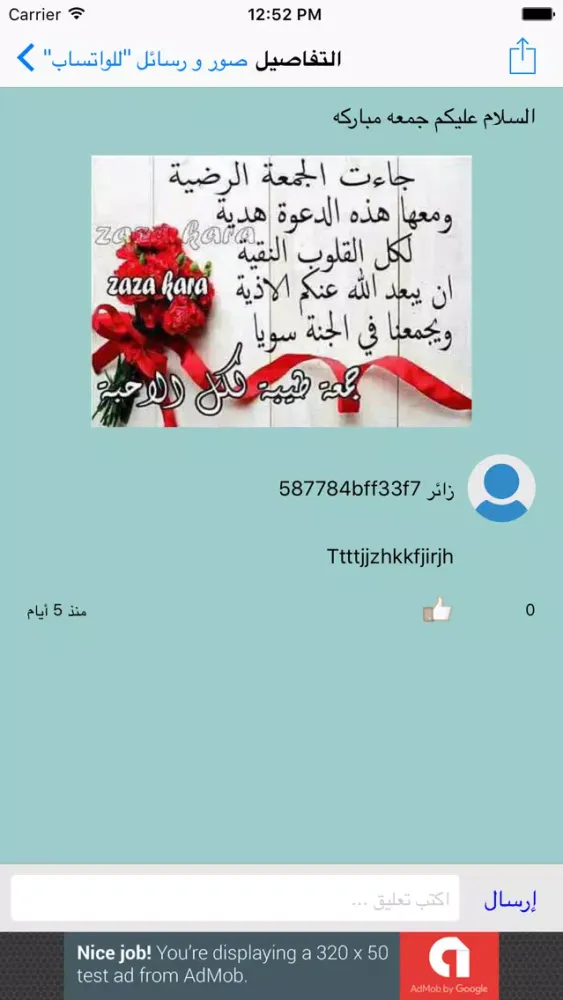 "صور و رسائل "للواتساب Screenshots
