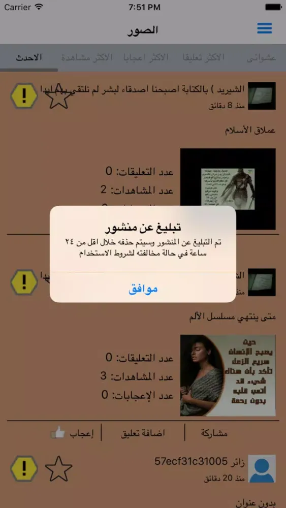 Zrzuty ekranu صور غريبة