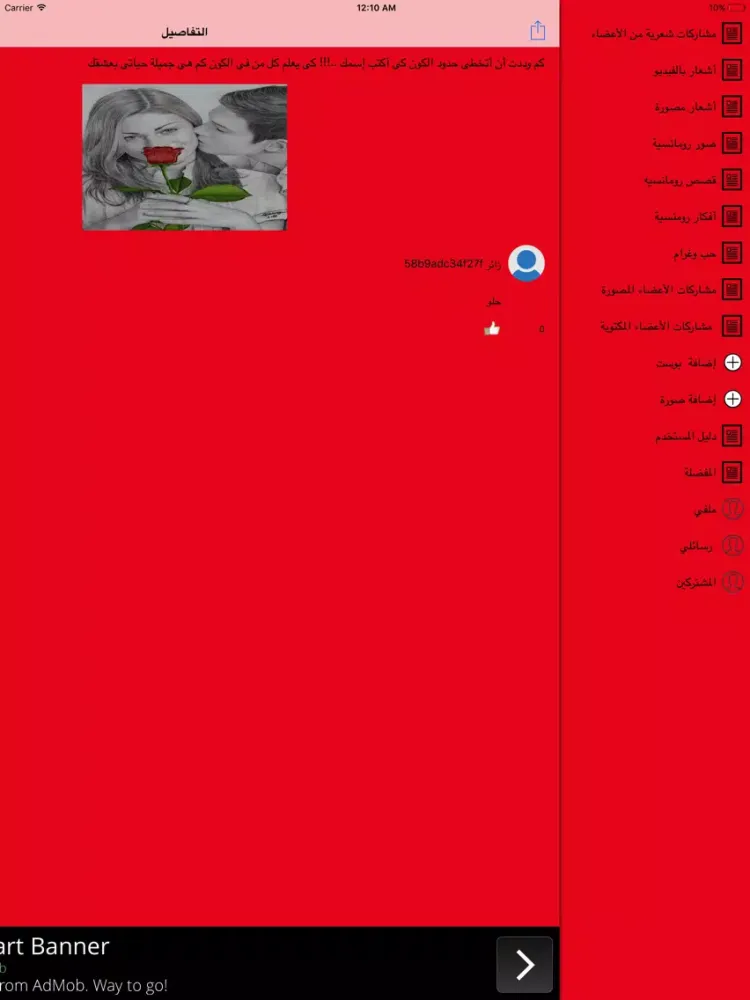 صور حب و رومانسية iPad  Screenshots