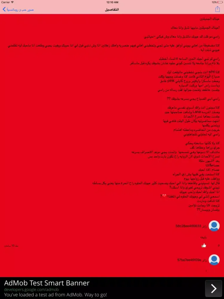 صور حب و رومانسية iPad  Screenshots