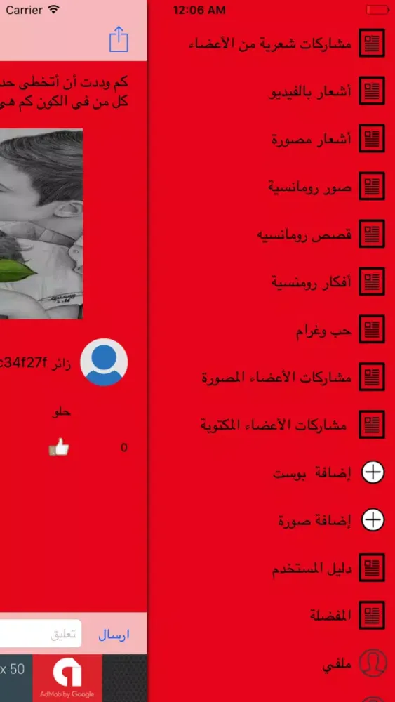 صور حب و رومانسية Screenshots