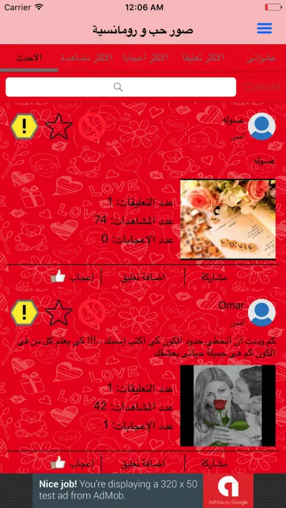 صور حب و رومانسية Screenshots