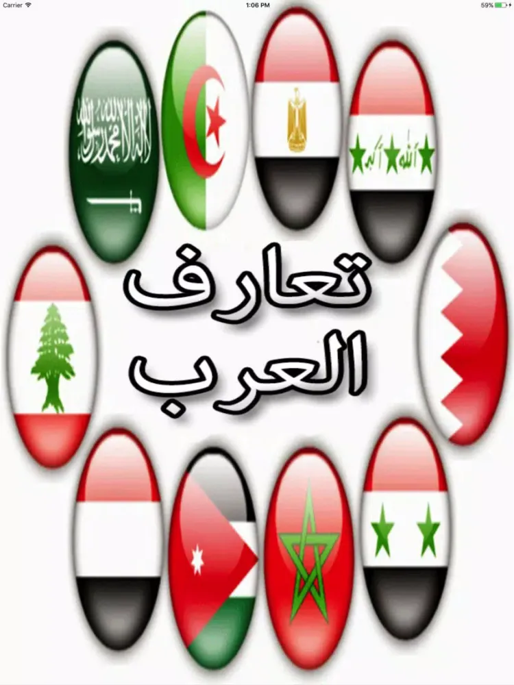 تعارف العرب iPad  Screenshots