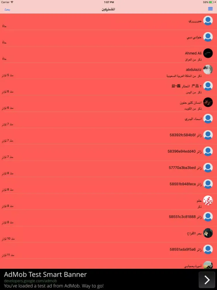 تعارف العرب iPad  Screenshots