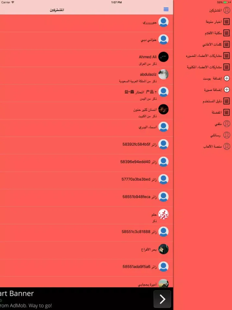 تعارف العرب iPad  Screenshots