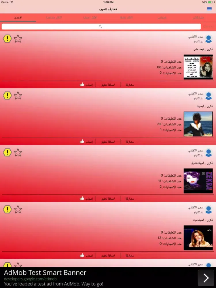تعارف العرب iPad  Screenshots