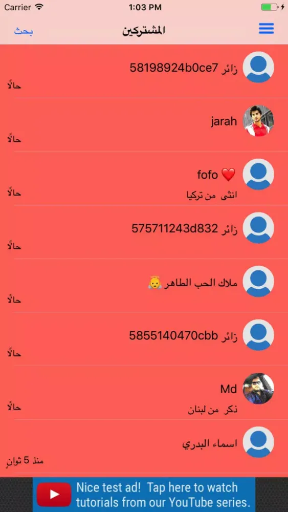 تعارف العرب Screenshots