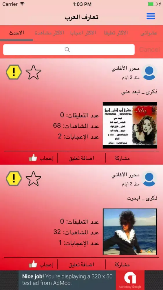 تعارف العرب Screenshots