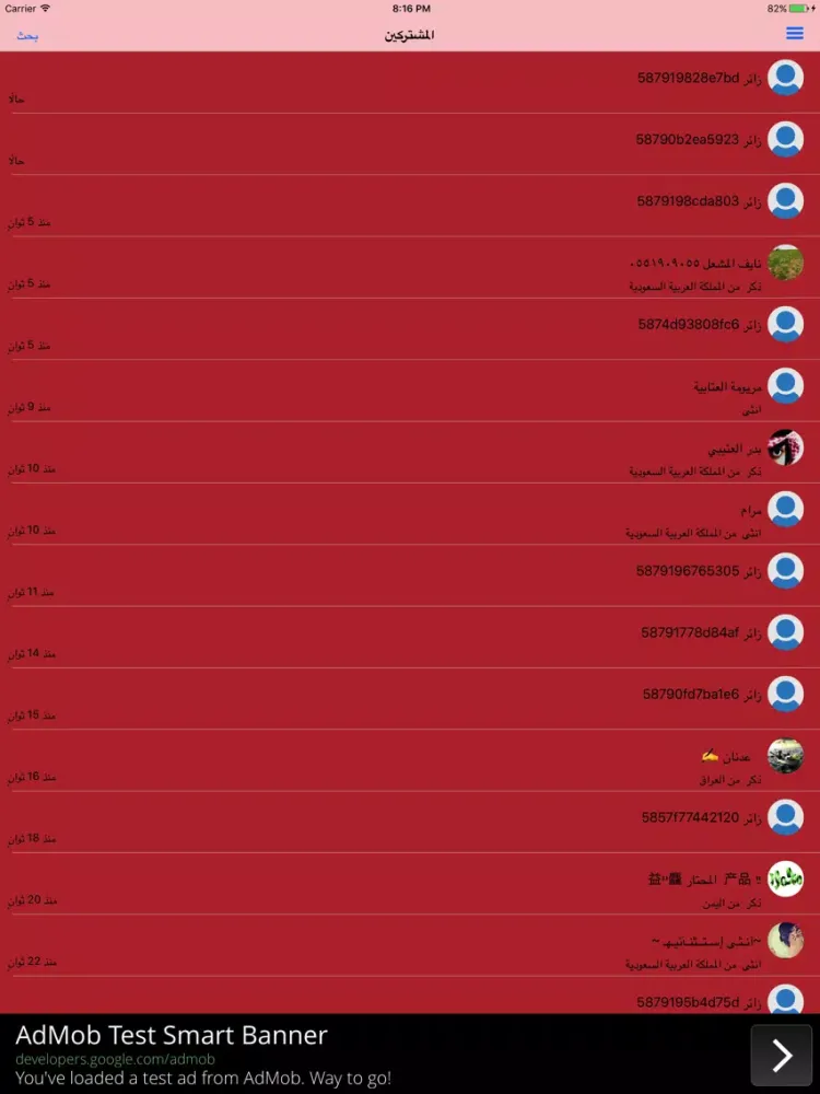 زواج تونس iPad  스크린샷