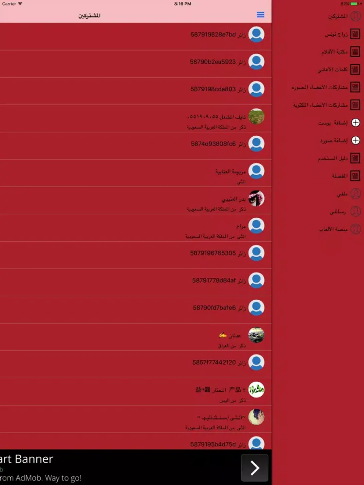 زواج تونس iPad  스크린샷