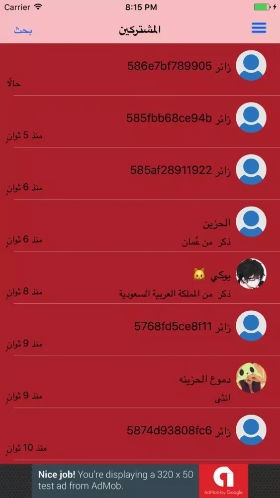 زواج تونس 스크린샷