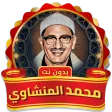 Muhammad Al Minshawi Quran MP3