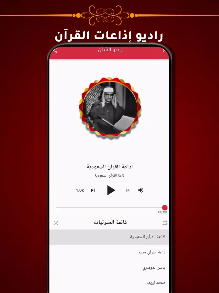 Capturas de tela do Muhammad Al Minshawi Quran MP3