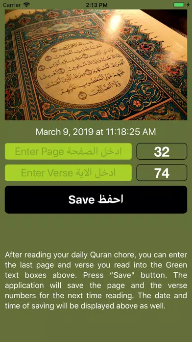 Скриншоты Quran Bookmark