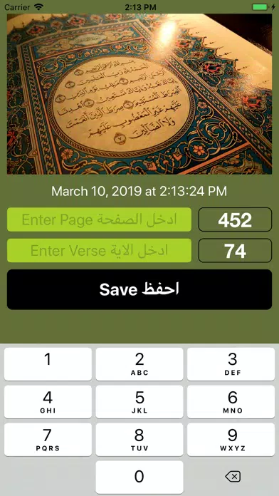 Скриншоты Quran Bookmark