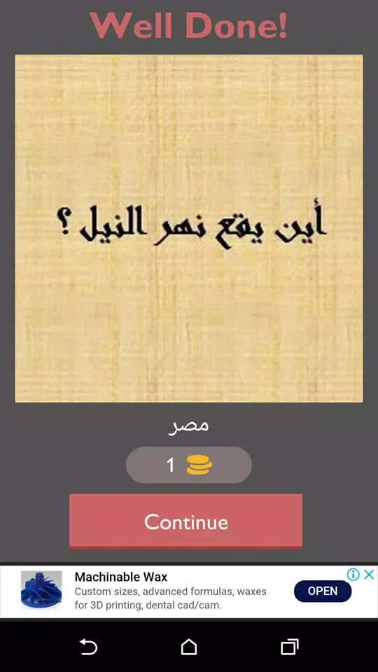 Tangkapan layar سؤال ومعلومة