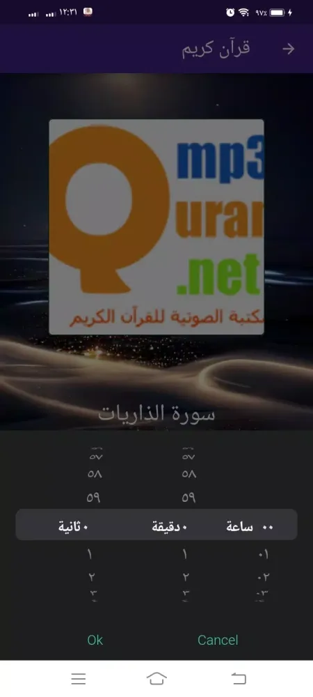 صور محمد أيوب القرآن كامل بدون نت