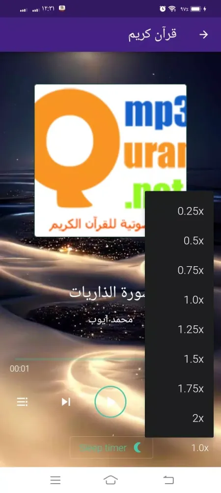 صور محمد أيوب القرآن كامل بدون نت