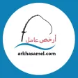 Arkhas Amel | Workers Arkhas Amel | Workers