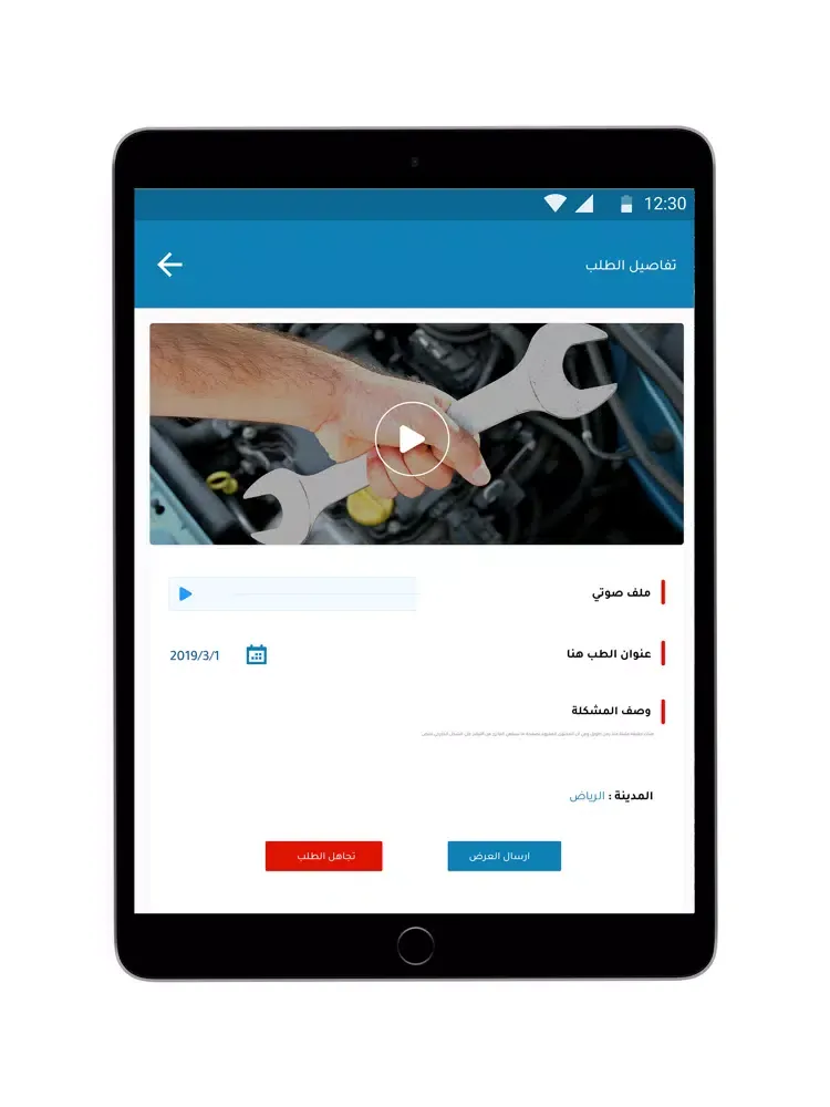 Capturas de tela do Arkhas Amel | Workers iPad 