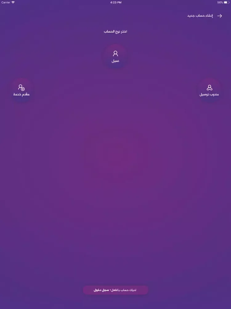 Capturas de tela do اسواق العرب iPad 