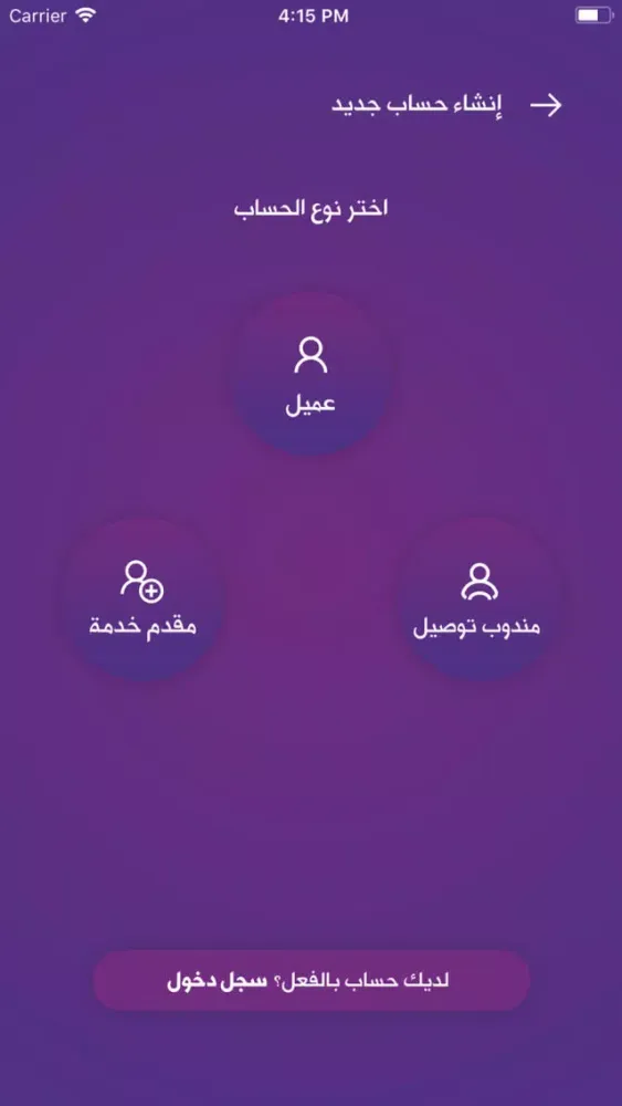 Capturas de tela do اسواق العرب