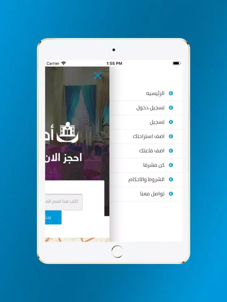 احجز الان iPad  Screenshots