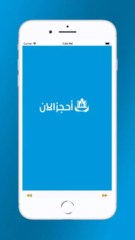 احجز الان Screenshots