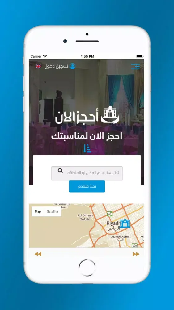 احجز الان Screenshots