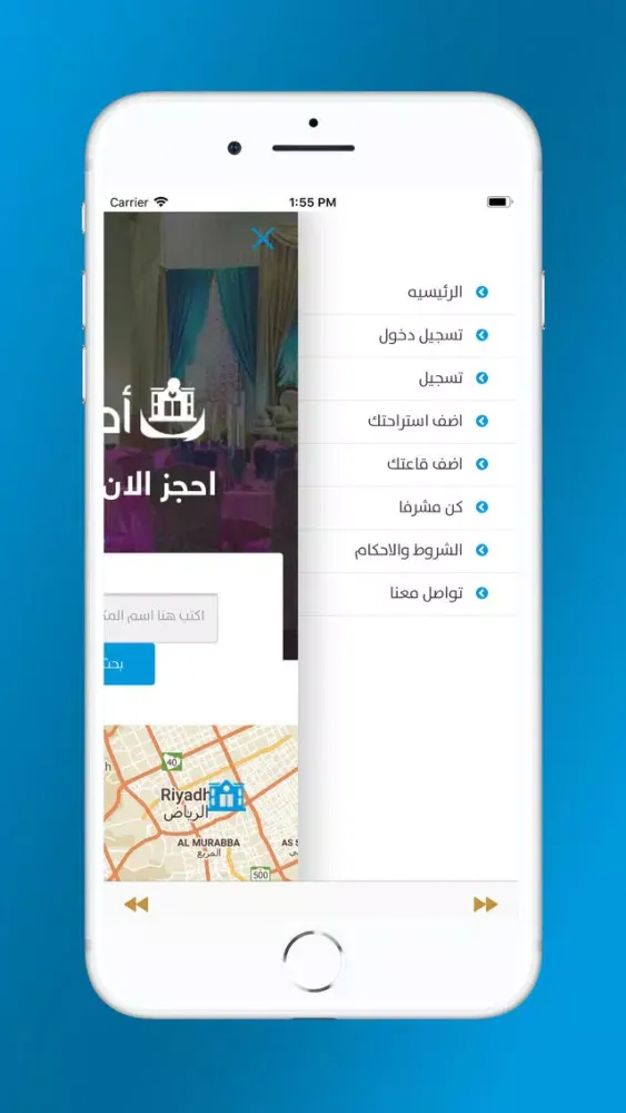 احجز الان Screenshots