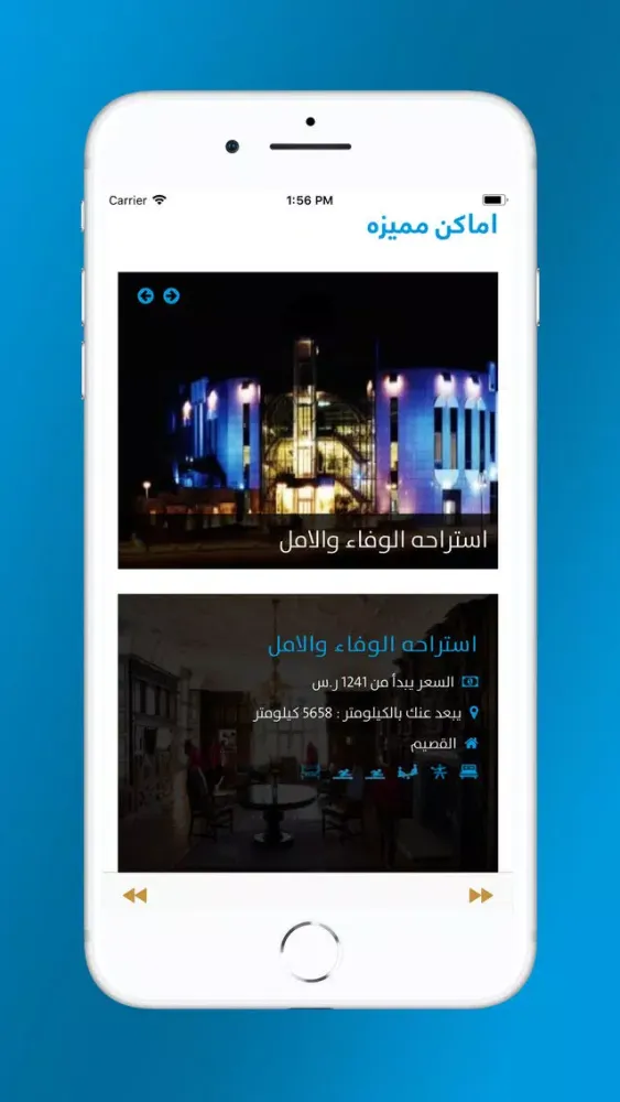 احجز الان Screenshots