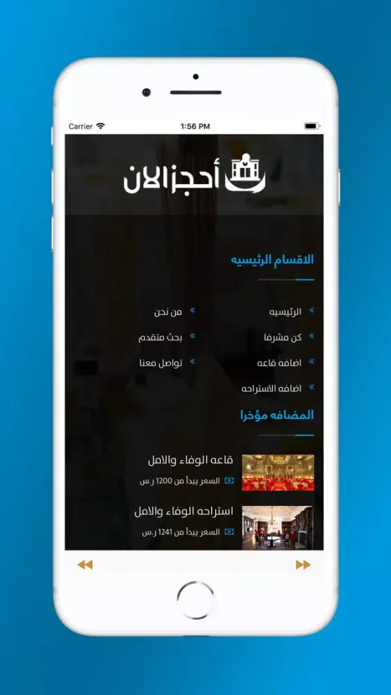 احجز الان Screenshots